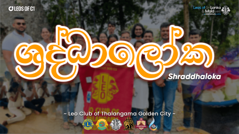 Shraddhaloka project thumbnail done by Leo Club Of Thalangama Golden City