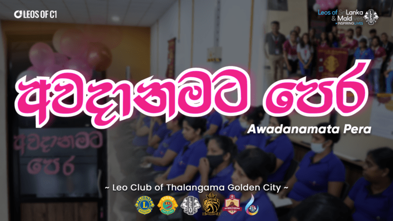 Awadanamata Pera project thumbnail done by Leo Club Of Thalangama Golden City
